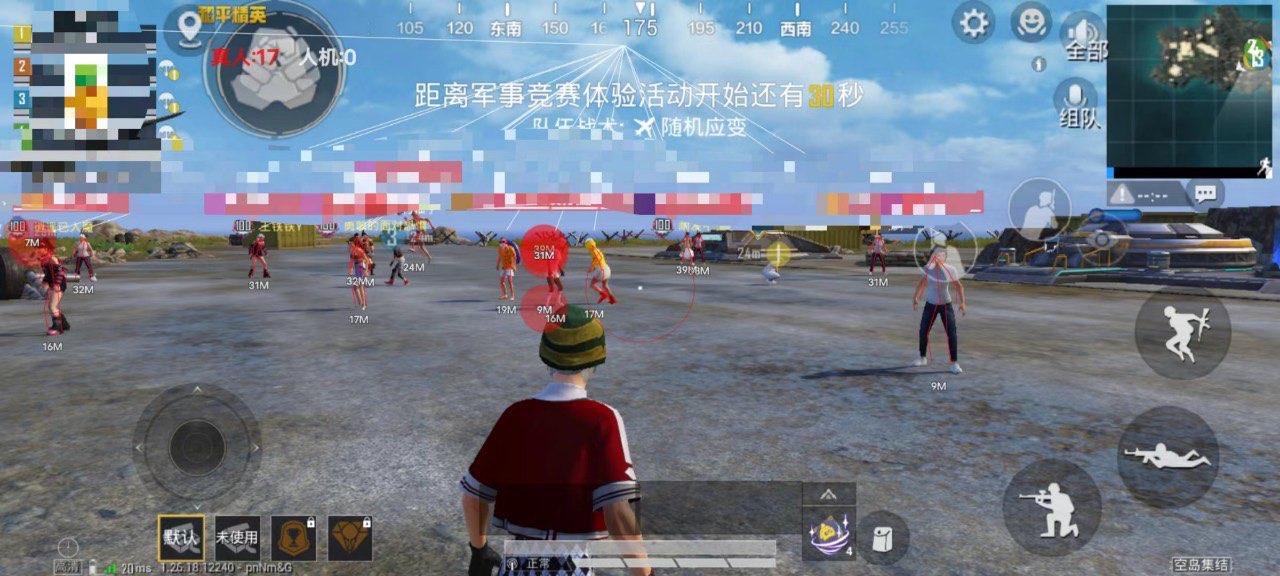 和平精英免费外挂 - 热门科技全功能免费体验